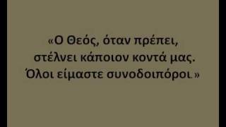 ΓΕΡΟΝΤΙΣΣΑ ΓΑΒΡΙΗΛΙΑ  Η ΑΣΚΗΤΙΚΗ ΤΗΣ ΑΓΑΠΗΣ 01 [upl. by Krys]