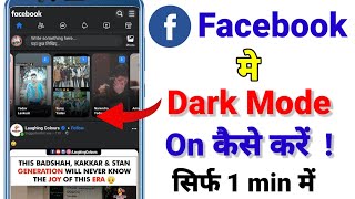 How To Get Dark Mode On Facebook 2023  How To Enable Facebook Dark Mode Android  Fb Dark Mode🙂 [upl. by Kerry516]