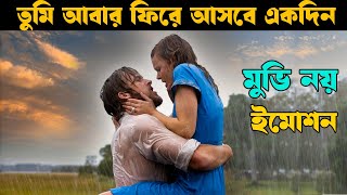 The Notebook  Love story  Movie explained in bangla  Asd story [upl. by Berhley692]