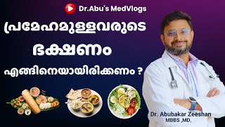 പ്രേമേഹ രോഗികൾ ഭക്ഷണത്തിൽ ശ്രദ്ധിക്കേണ്ട കാര്യങ്ങൾ  Diabetic Diet  DrAbus MedVlogs [upl. by Nosemyaj]