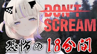 【DONT SCREAM】正式版はもっと怖くなったらしい？【轟はじめReGLOSS】 hololivedevis [upl. by Leontine545]