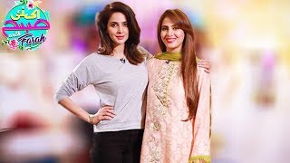 Saba Qamar On Womens Day Special  Ek Nayee Subah With Farah  8 Mar 2018  Aplus  CA1 [upl. by Kroo]