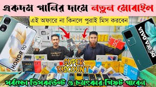 Mobile Phone Price In Bangladesh 🔥 New Mobile Phone Price In BD 2024 🔥 Unofficial Phone Price In BD [upl. by Scully]