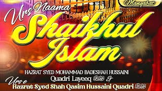 Aaj Sandal Hai Pasha Miya Ka  Urs Naama Shaykh Ul Islam Hzt Layeeq rh amp Hzt Qasim Hussaini rh urs [upl. by Enoval494]