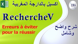 RechercheV excel tuto en 2019 Comment réussir la fonction Recherchev étude de cas darija [upl. by Crutcher538]