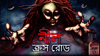 নীল ক্রস রোড Bangla Cartoon  Cartoon In Bangla  Bengali Stories  Bangali Cartoon [upl. by Freberg]