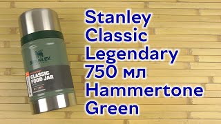 Розпаковка Stanley Classic Legendary 750 мл Hammertone Green 6939236348010 [upl. by Harmaning528]