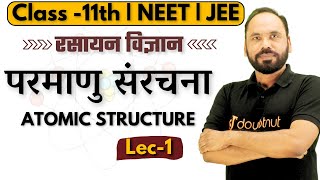 L01  परमाणु संरचना  Chap  2  Class 11thNEETJEEChemistry  By Vikram sir  Doubtnut [upl. by Ivo]