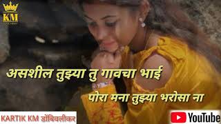 Aagri koli new Song  रसायनी नाक्यावर येशील का whatsapp stutas Video My 😘Besti siso [upl. by Hoopen393]