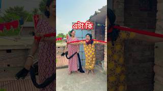 ওড়না দিয়ে ম্যাজিক 🤣😂comedy [upl. by Arliene611]