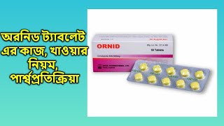 Ornid  500 mg  Tablet  অরনিড ৫০০ মিগ্রা ট্যাবলেট [upl. by Karolyn]