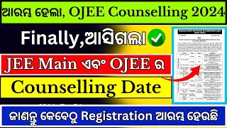 OJEE Counselling 2024 Date Officially Published for B TECH MBA MCA amp All Courses Under OJEE [upl. by Eillehs]