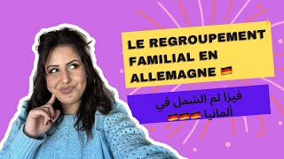 Le regroupement familial en Allemagne  part1 فيزا لم الشمل في ألمانيا [upl. by Fontes564]