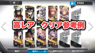 【WBEX8強襲】ティフォンで打ち抜く！ほぼ置くだけクリア参考例【アークナイツArknights】 [upl. by Notsae]