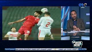 محمد صلاح يفاجئ شبانة فوز الزمالك على مودرن فيوتشر يضعه في نهائي الكونفدرالية [upl. by Sedinoel]