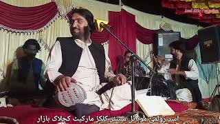 Sta Sa Awal Da Zra Ikhtear Ghuari  Sami Ullah Selab New Pashto Song 2024  Pashto New Song HD 2024 [upl. by Wadsworth]