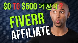 Fiverr Affiliate Marketing Tutorial  Fiverr Affiliate earning Guide step by step [upl. by Berget]