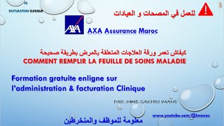 formationgratuite en ligne comment remplir feuille maladie AXA ASSURANCE [upl. by Ainavi]