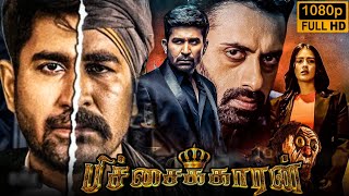 Pichaikkaran Full Movie in Tamil  Vijay Antony  Satna Titus  Rakshita  1080p Facts amp Review [upl. by Dasa]