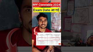 RPF Constable 2024  Exam date  railway RPF Constable exam date motivation rojgarwithankit [upl. by Suzie]