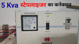 How to connect 5 kva steplizer in home  Steplizer connection TargetElectrician [upl. by Eatnuahc30]