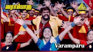 Veerasamy Movie Songs  Varamparu Video Song  T Rajendar  Mumtaj  Sheela Kaur  Pyramid Music [upl. by Eveneg]