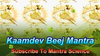 Kamdev Beej Mantra कामदेव बीज मंत्र [upl. by Ennayllek760]