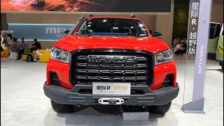 2024 SAIC Maxus Interstellar R Pickup Walkaround—2024 Beijing Motor Show [upl. by Shane]