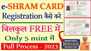 shramik card kaise banaye  eshram card registration kaise kare  labour card online apply 2023 [upl. by Korff]