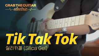 Tik Tak Tok  실리카겔 Silica Gel feat SoYoON Guitar Cover [upl. by Ylro]