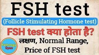 FSH test in hindi  What is FSH Test  Symptoms  Normal Range  FSH Test [upl. by Otrebile]