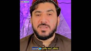 Mashar Manzoor Pashteen Speech  Di Khan [upl. by Takeshi973]