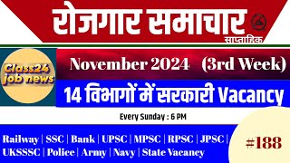 Rojgar samachar November 2024 3rd week  Employment news this week  Top 14 Govt Jobs Vacancy [upl. by Eimiaj]