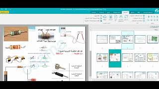 برنامج Readiris 17 بدون انترنت في التعرف الضوئي ocr وملفات pdf من حيث التعديل والتحويل الى صيغة mp3 [upl. by Firahs]