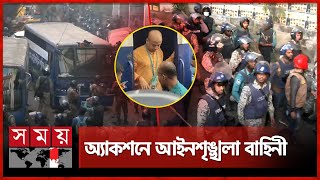 চিন্ময় কৃষ্ণ দাসকে ঘিরে আদালত প্রাঙ্গনে উত্তেজনা  Chinmoy Krishna Das  ISKCON  Somoy TV [upl. by Eugene421]