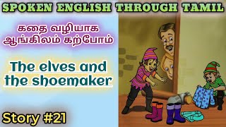 Spoken English through Tamil Story 21 The elves and the shoemaker [upl. by Adiesirb]