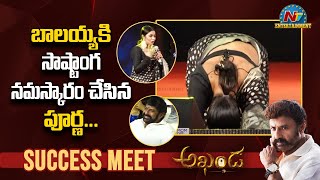 Poorna Speech At Akhanda Success Meet  Balakrishna  Boyapati Srinu  NTV ENT [upl. by Ahtanaram]