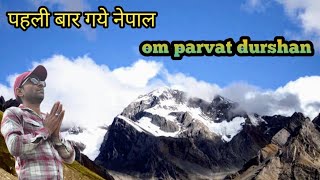 om parvat durshan  pithoragarh utrakhand  skshamli123 [upl. by Klotz881]