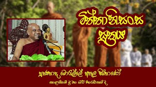 පූජ්‍ය බොරැල්ලේ අතුල හිමි  Ven Boralle Athula Thero [upl. by Akeihsat]