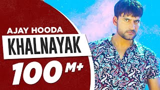 Ajay Hooda  Khalnayak Official Video  Sandeep Surila  Haryanvi Song 2020  Speed Records [upl. by Nakhsa632]