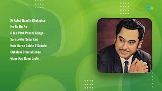 Kishore Kumar’s Best Bengali Hits  Ki Ashai Bandhi  Ho Re Re  Mone Naa Rang Lagle  Old Songs [upl. by Sherwynd810]