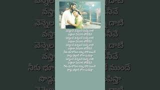 Vennelave vennelaveTelugu lyrical songs [upl. by Moody]