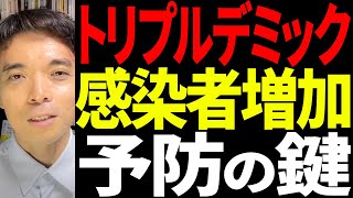 マイコプラズマ肺炎、大流行に注意 [upl. by Assedo]