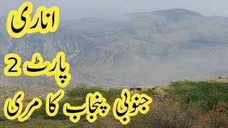 Murree of South Punjab Part 2 Fort Munro best point ANARI۔ [upl. by Naujaj267]