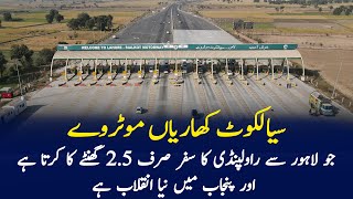 Sialkot Kharian Motorway Reduced Lahore Rawalpindi Distance To 25 Hours Only  Documentary [upl. by Euqinue]