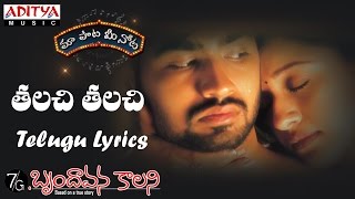 Thalachithalachi Female Full Song With Telugu Lyrics quotమా పాట మీ నోటquot Yuvan Shankar Raja [upl. by Enelyw796]