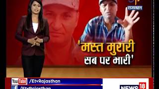 मस्त मुरारी सब पर भारी Murari Lal Pareek  Famous Comedian  Exclusive Interview 10th Sep 2017 [upl. by Chaiken]