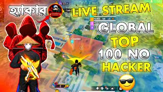 Grandmaster REGION 100 এর Hacker🔥Lobby Hard Region Push😎CRAZY GYT GAMING LIVE NOW [upl. by Dloreh348]