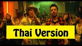 Thai Ver Despacito  Luis Fonsi ft Daddy Yankee Cover ภาษาไทย by Neww Th [upl. by Yecats169]