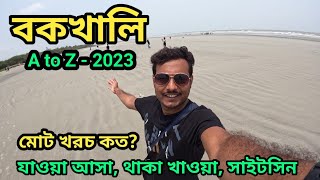 Bakkhali Tour Guide 2023  বকখালি ভ্রমণ 2023  Bakkhali Hotel  Bakkhali Tourist Places [upl. by Curhan]